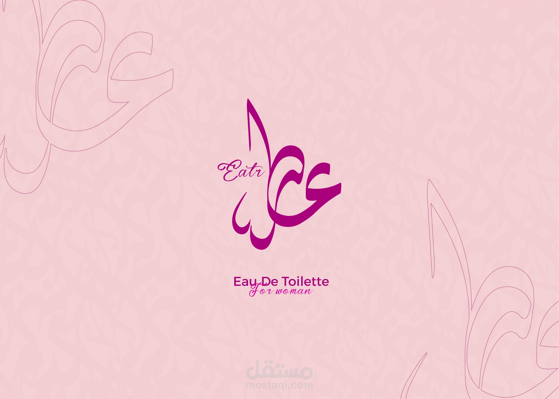 EATR - عطر
