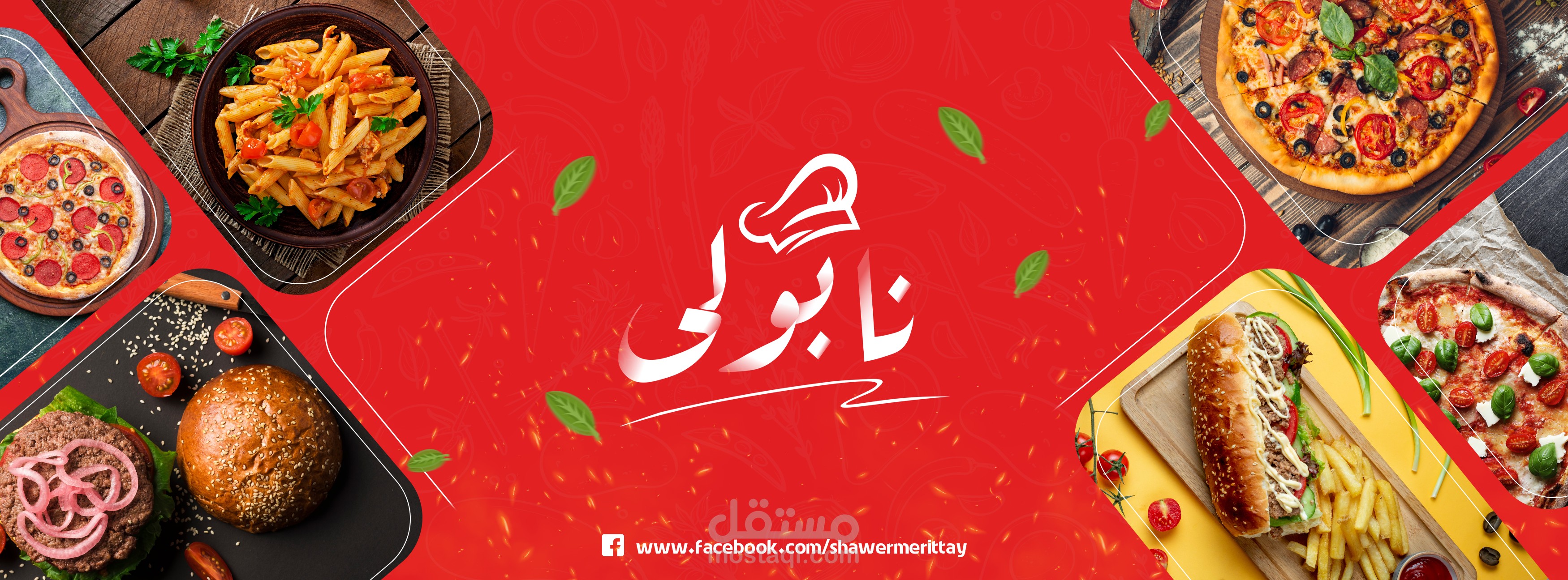 تصميمات سوشيال ميديا لمطعم وقائمة طعام وبروفايل فيسبوك