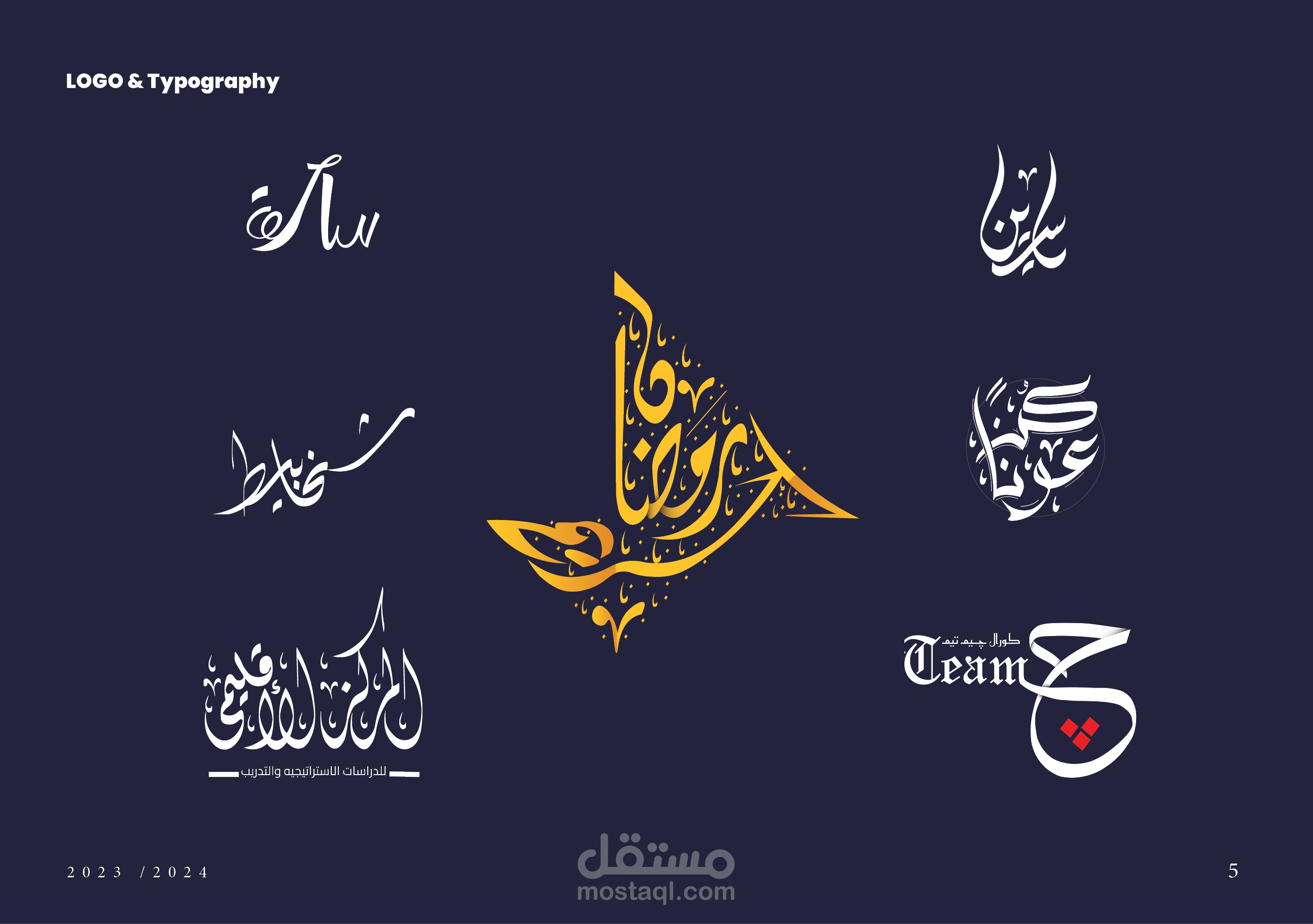 تصميم لوجو بالخط العربي