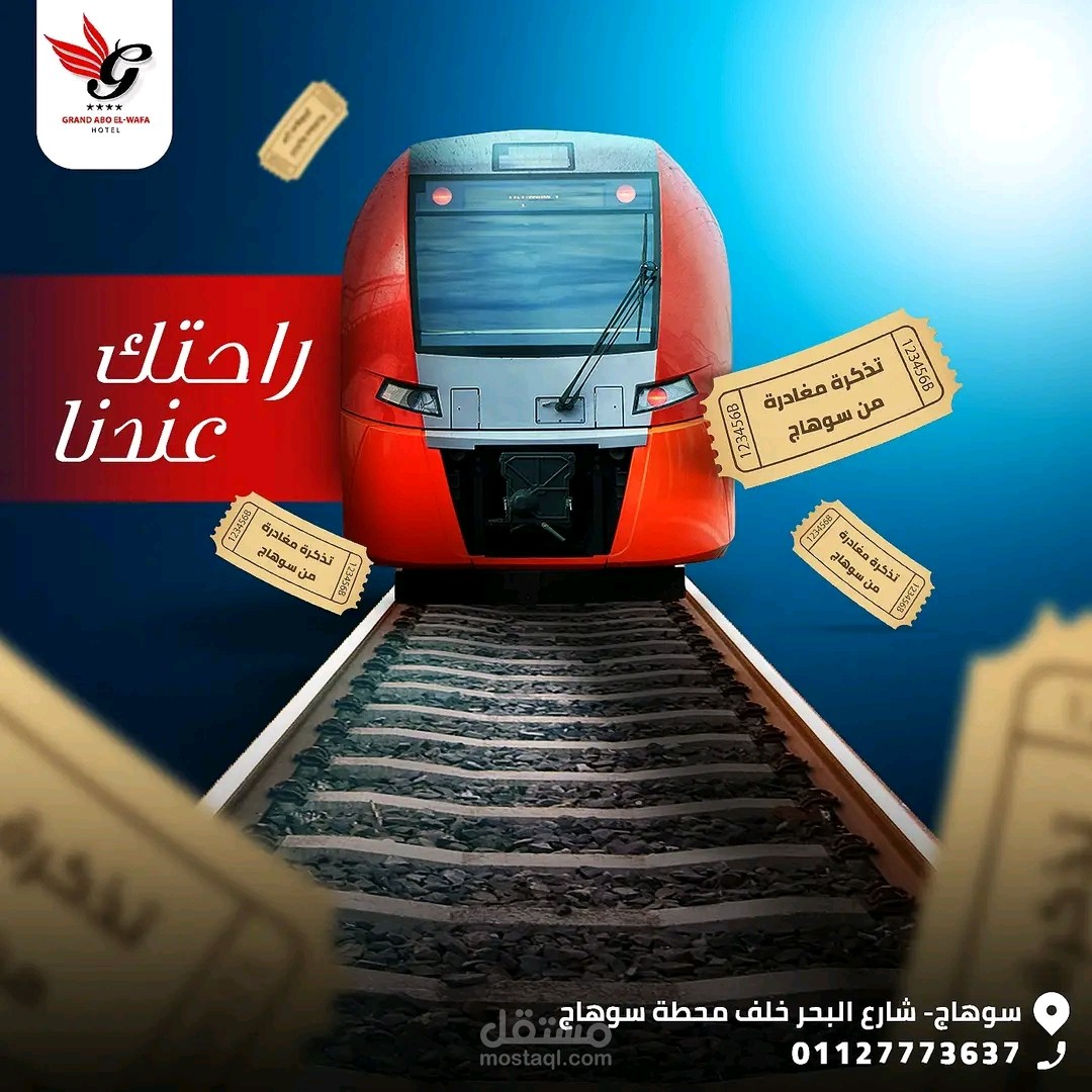 جرافيك ديزاين