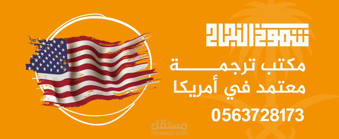 مكتب ترجمة لغات