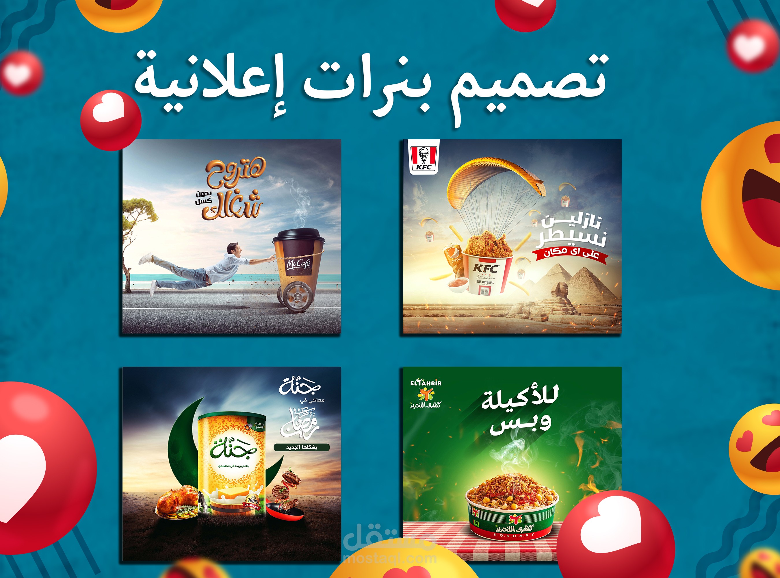 تصميم بنرات لشركات بكل إحترافية