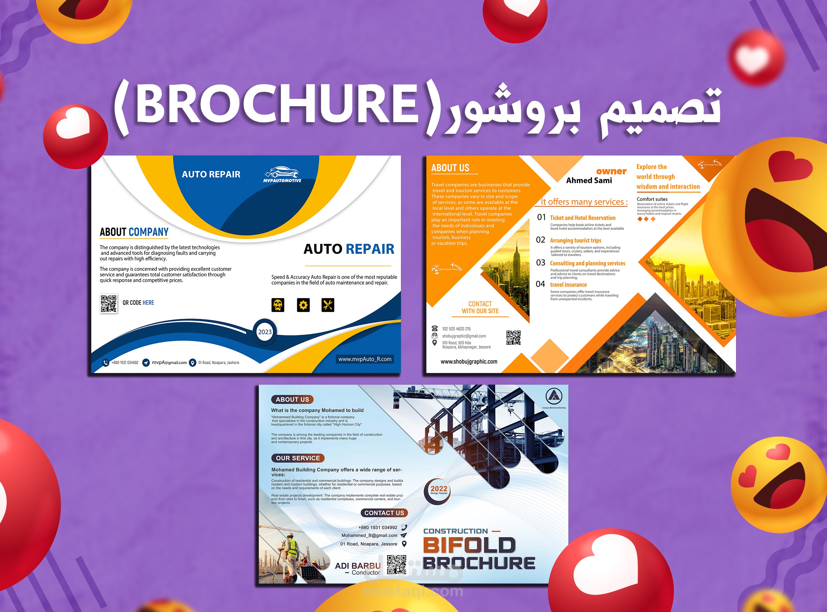 تصميم بروشور للشركات بكل إحترافية