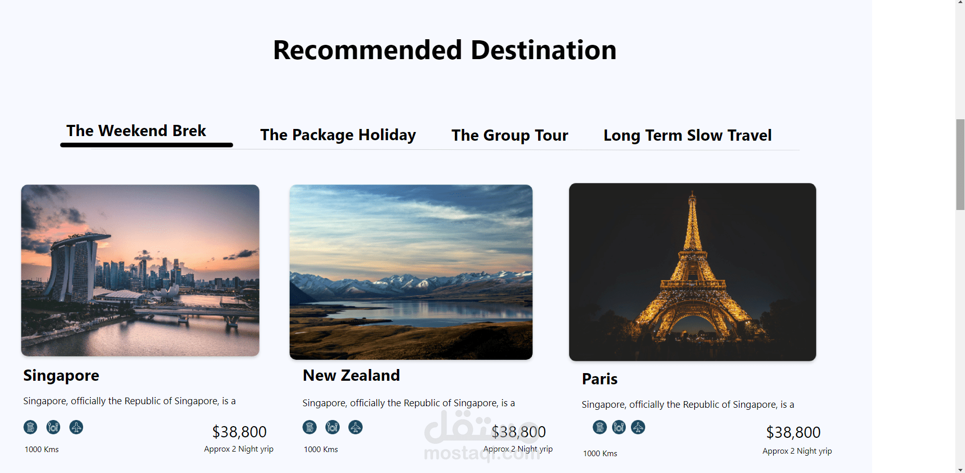 سافر للاستكشاف