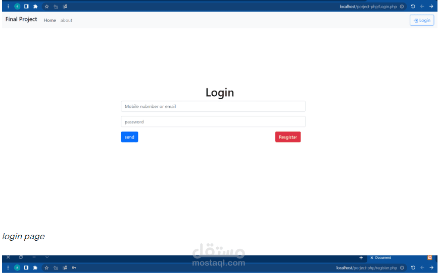 صفحة تسجيل الدخول