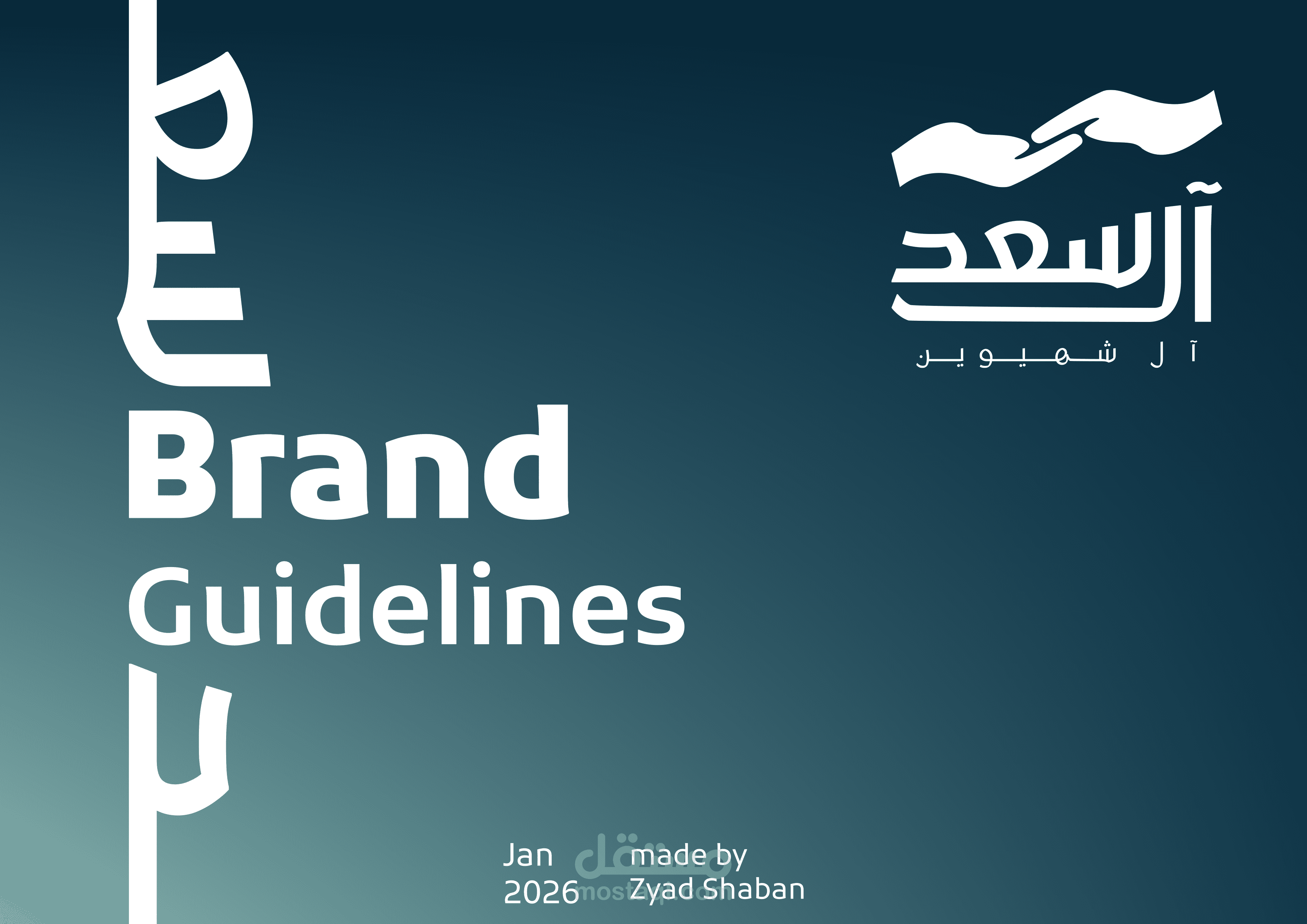 Brand Guidelines