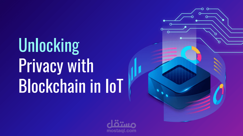 بريزونتايشن عن البلوكتشين