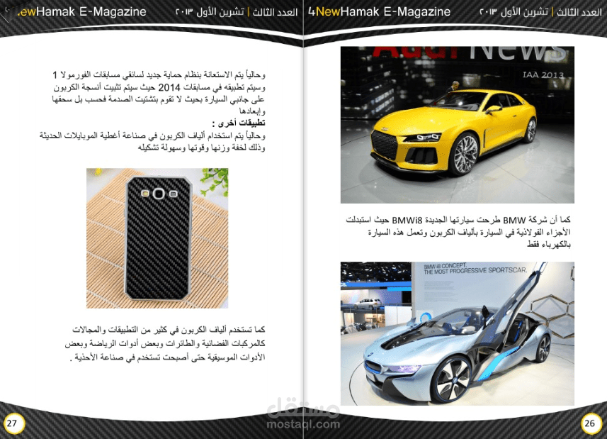 تصميم صفحات كتاب .. أو مجلة أو مشروع تخرج