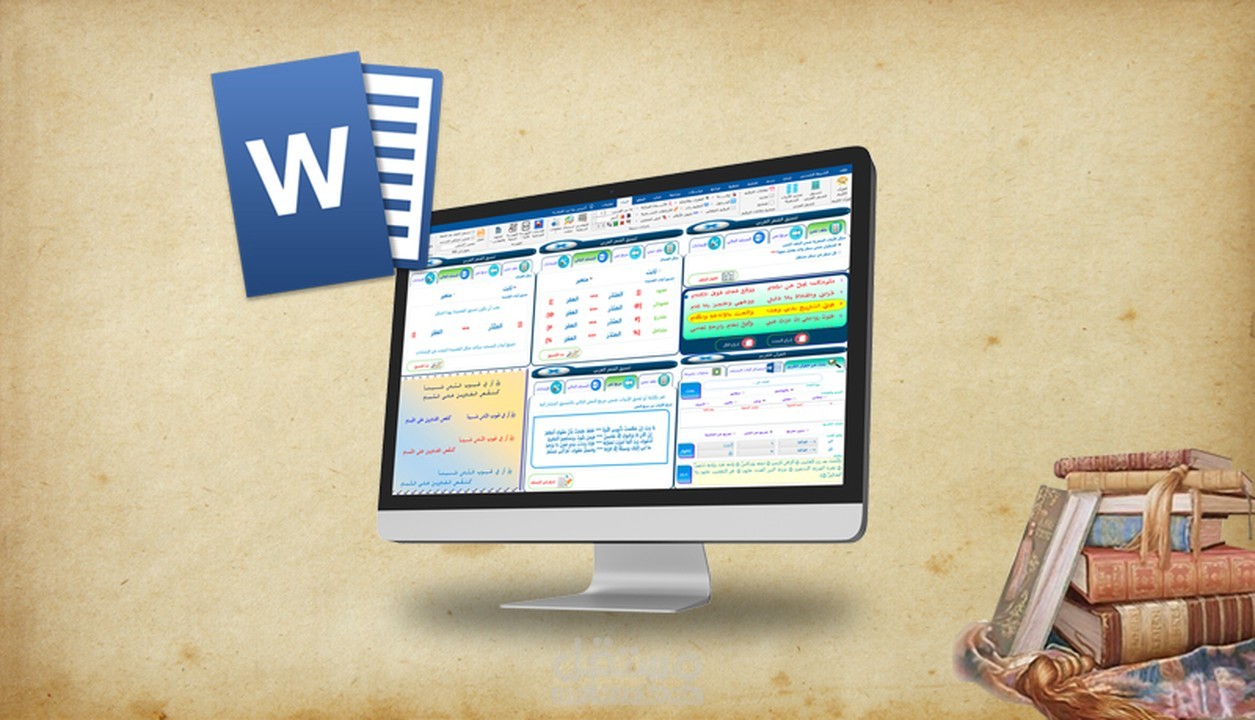 إضافة أداة البيان البحثية لبرنامج Word