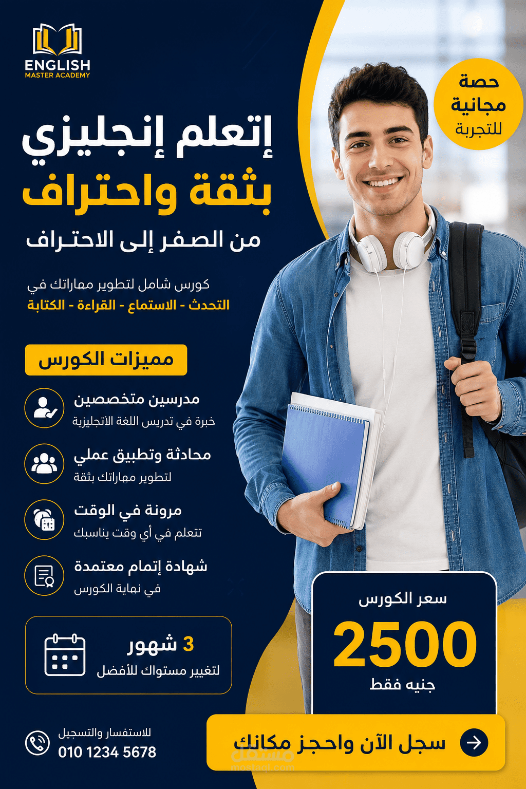 حملة جمع عملاء لكورس لغة إنجليزية باستخدام Meta Ads (مشروع تدريبي)