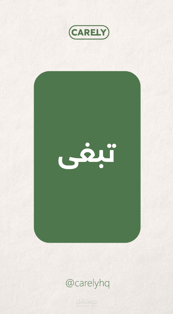 مونتاج ريل بأسلوب Pop Words– تفاعل مضمون!