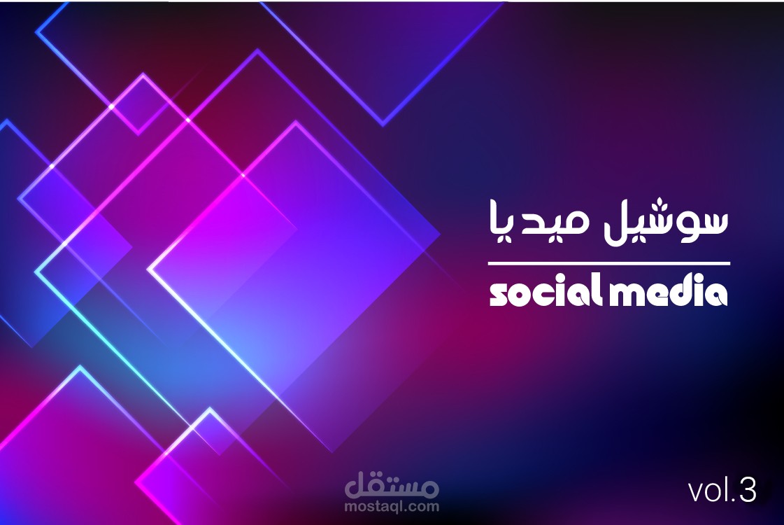 تصاميم سوشيل ميديا لجمعية فلذاتنا
