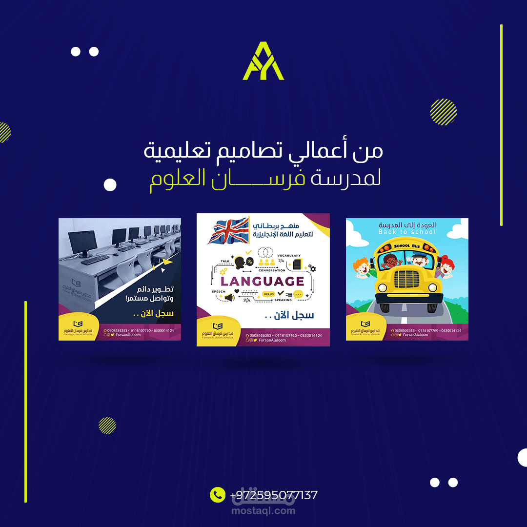 تصاميم سوشيل ميديا لمدرسة فرسان العلوم