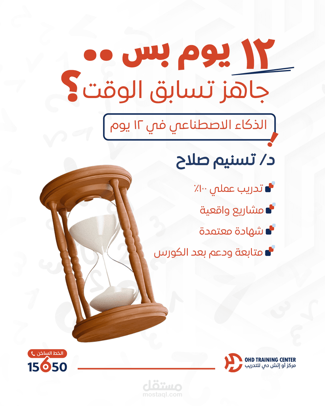 بوست سوشيال ميديا لمكتب كورسات