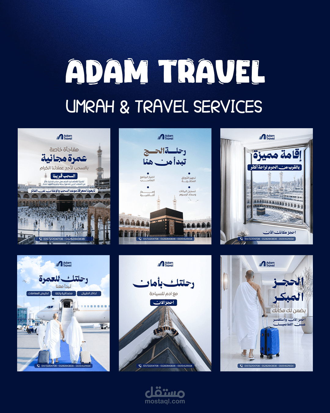 تصميم محتوى سوشيال ميديا لشركة ADAM TRAVEL للسفر والعمرة