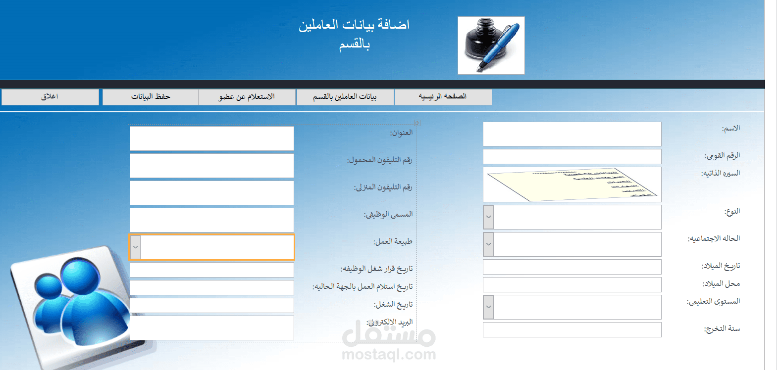 قاعدة بيانات برنامج علوم الحاسب باسوان