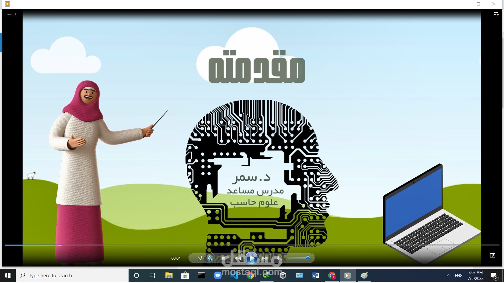 فيديو موشن جرافيك