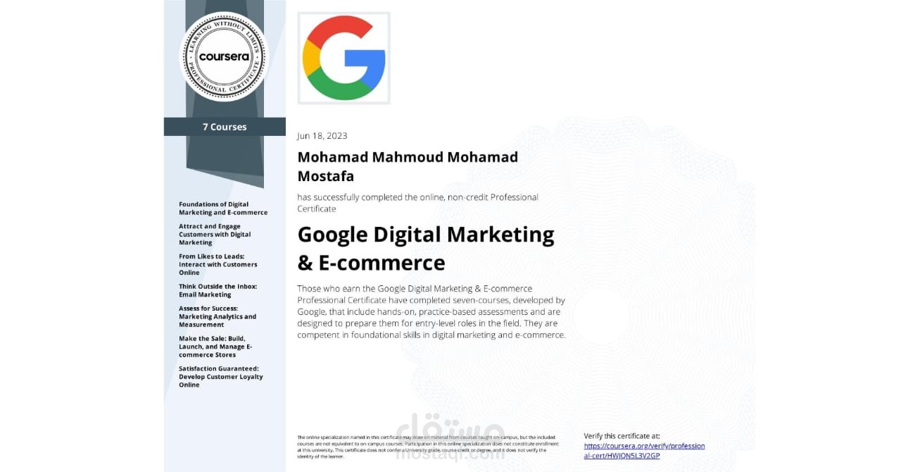 شهادة تسويق إلكتروني وتجارة إلكترونية من جوجل - Google's Digital Marketing and E-Commerce