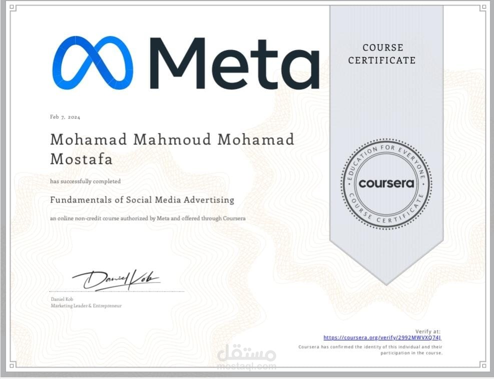 شهادة تسويق على مواقع التواصل الاجتماعي من فيس بوك - Meta Social Media Advertising Foundations