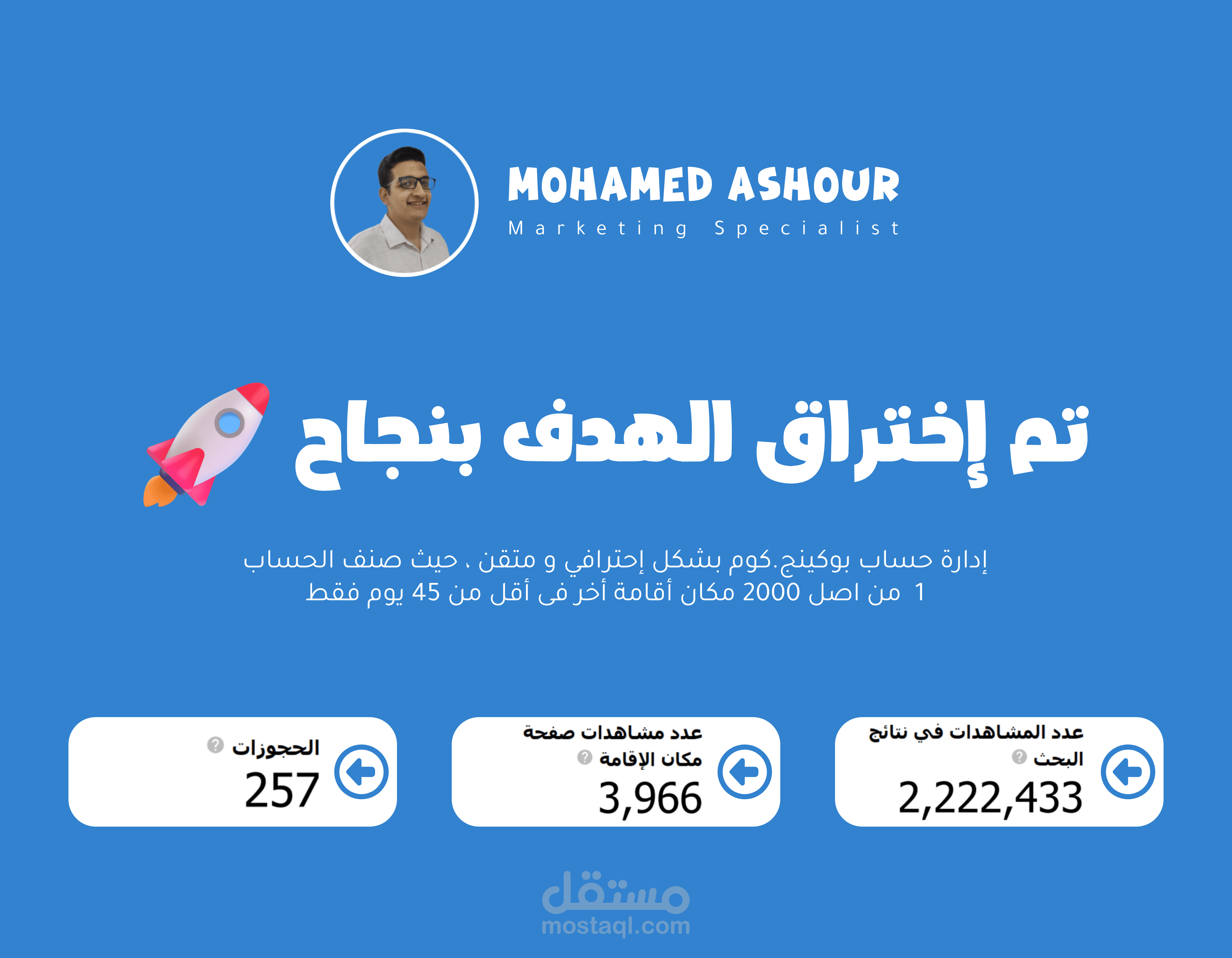 ～تم إختراق الهدف بنجاح ↗