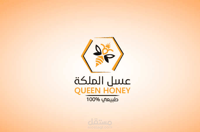 شعار  ملكي لمنتج ملكي