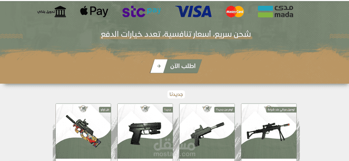 تصميم متجر  الكتروني سلة ( css / js / تصميم بنر )