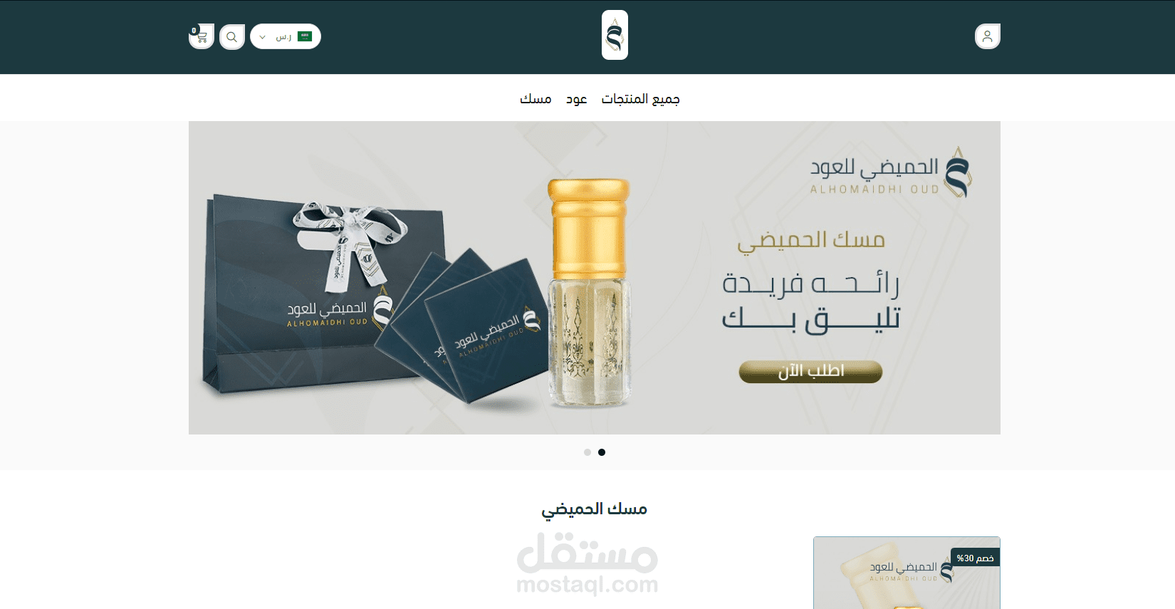 تصميم css  سلة (الحمضي للعود| alhomidhioud )