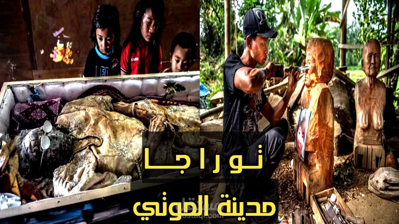 مدينة الموتي