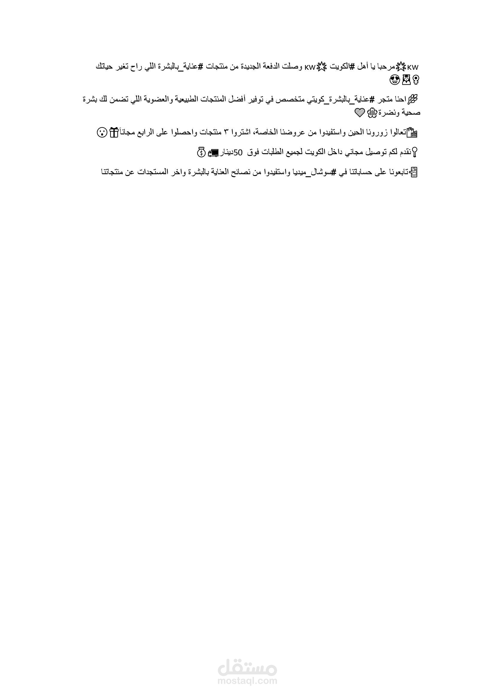 كاتب محتوى كويتي محترف