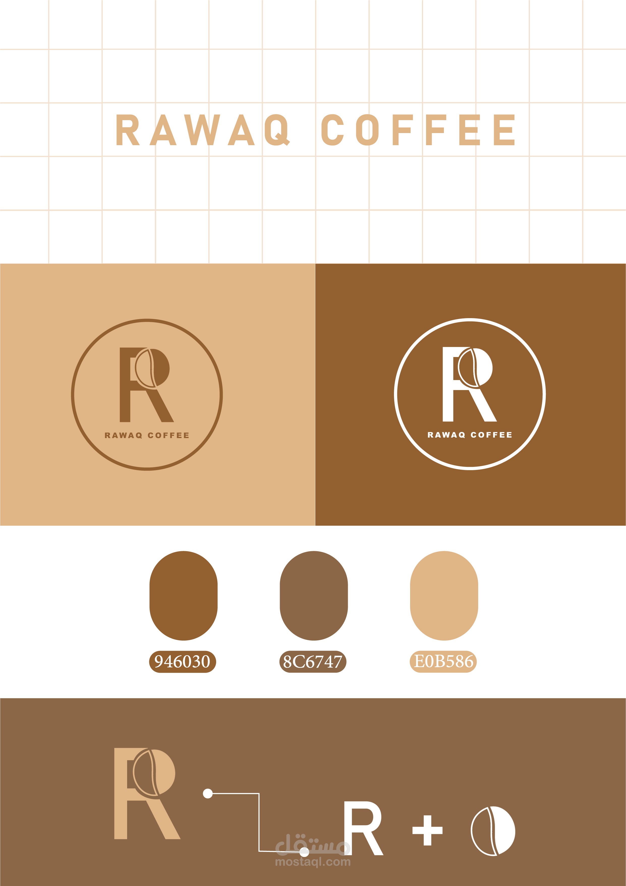 شعار قهوة Rawaq