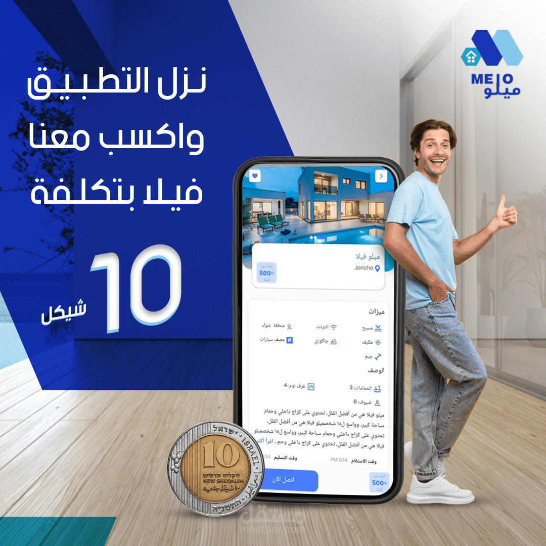 تصميمات سوشيال ميديا لشركة ميلو