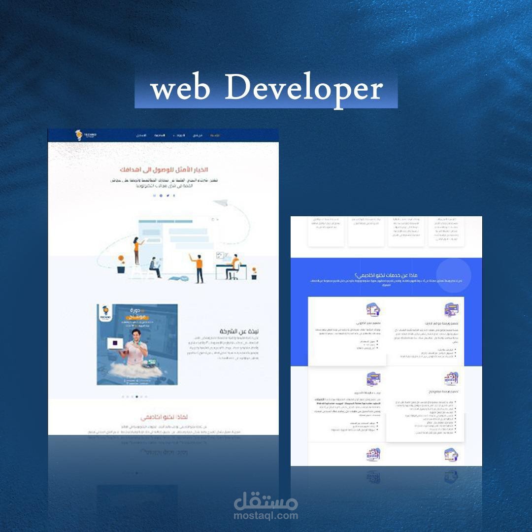 من اعمالي في تصميم و برمجة مواقع الويب