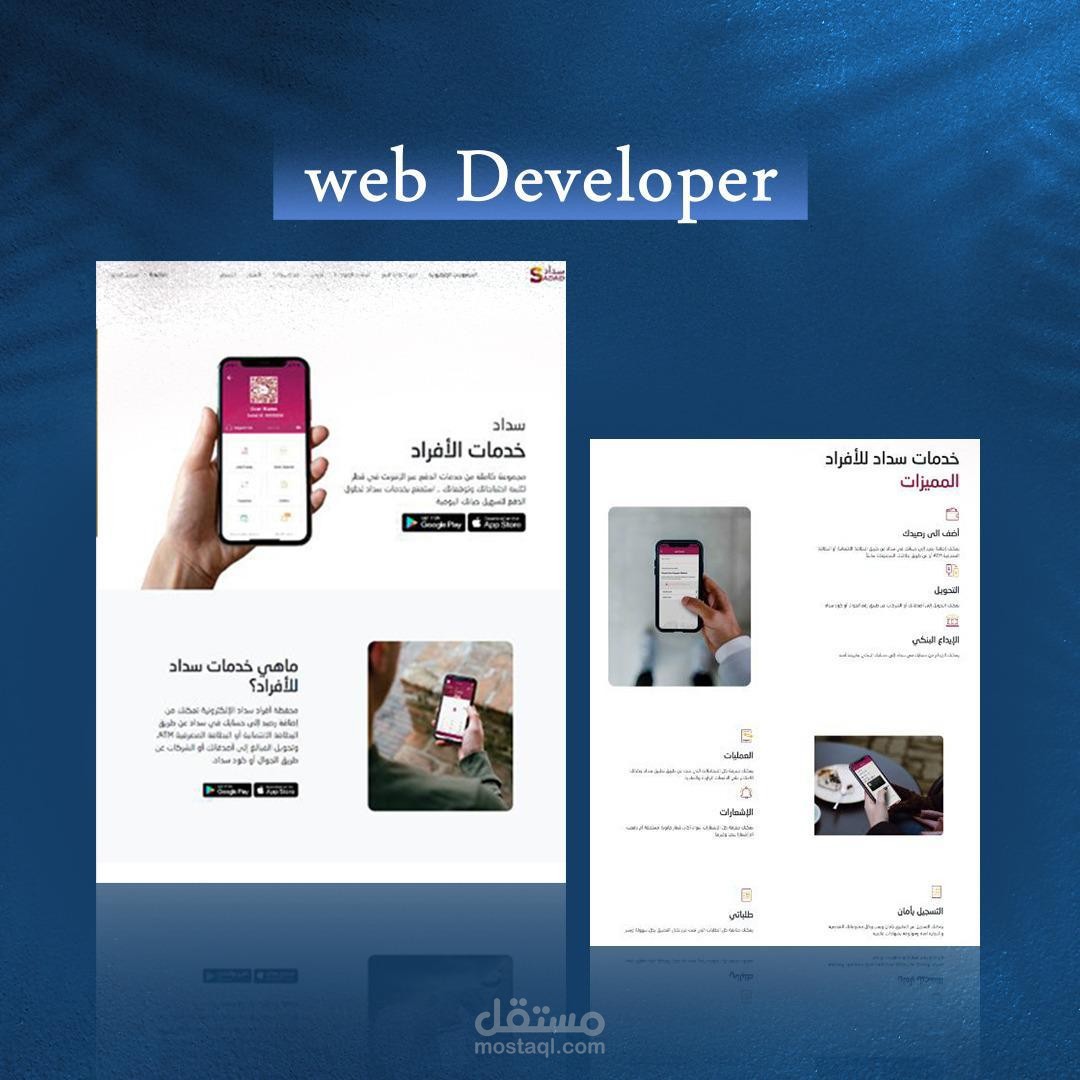 من اعمالي في تصميم و برمجو مواقع الويب