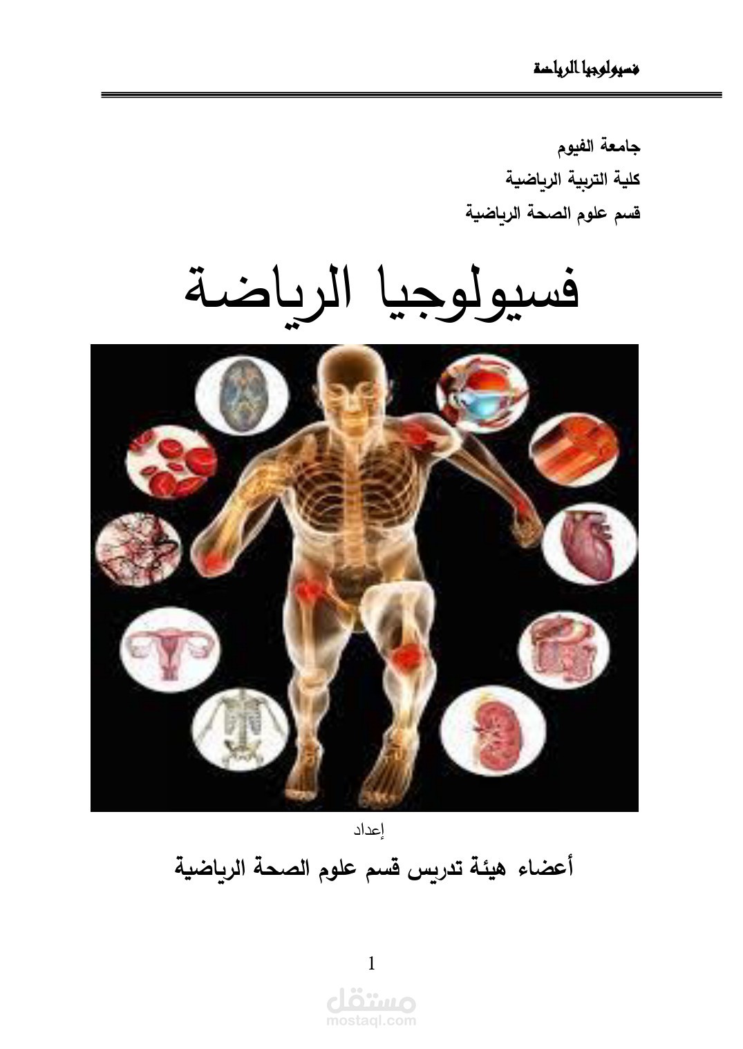 تصميم