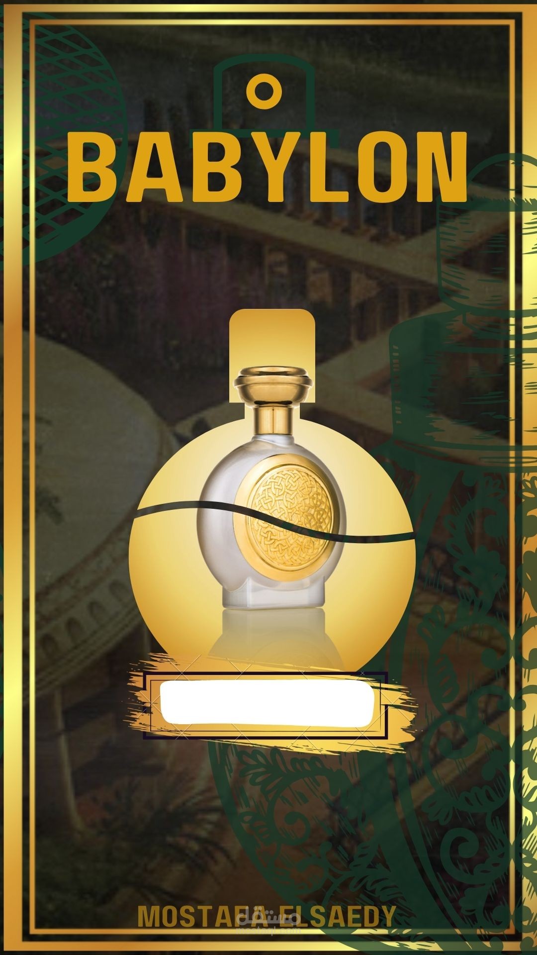 محل عطور