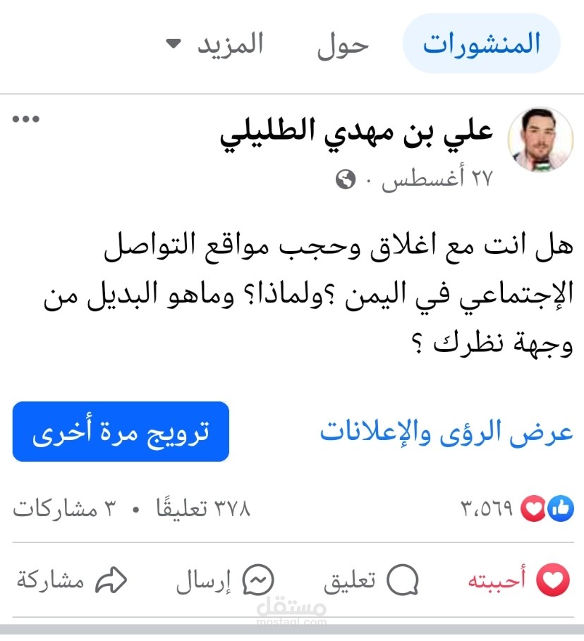 ادارة حملات اعلانبة ناجحة على منصات التواصل الاجتماعي ابرزها مجموعة ميتا فيسبوك وانستقرام وماسنجر