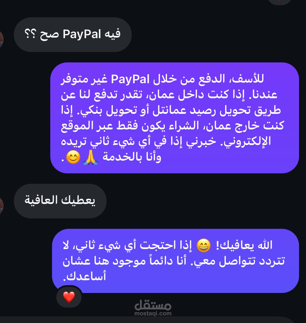 بوت الانستجرام للرد وللبيع المباشر