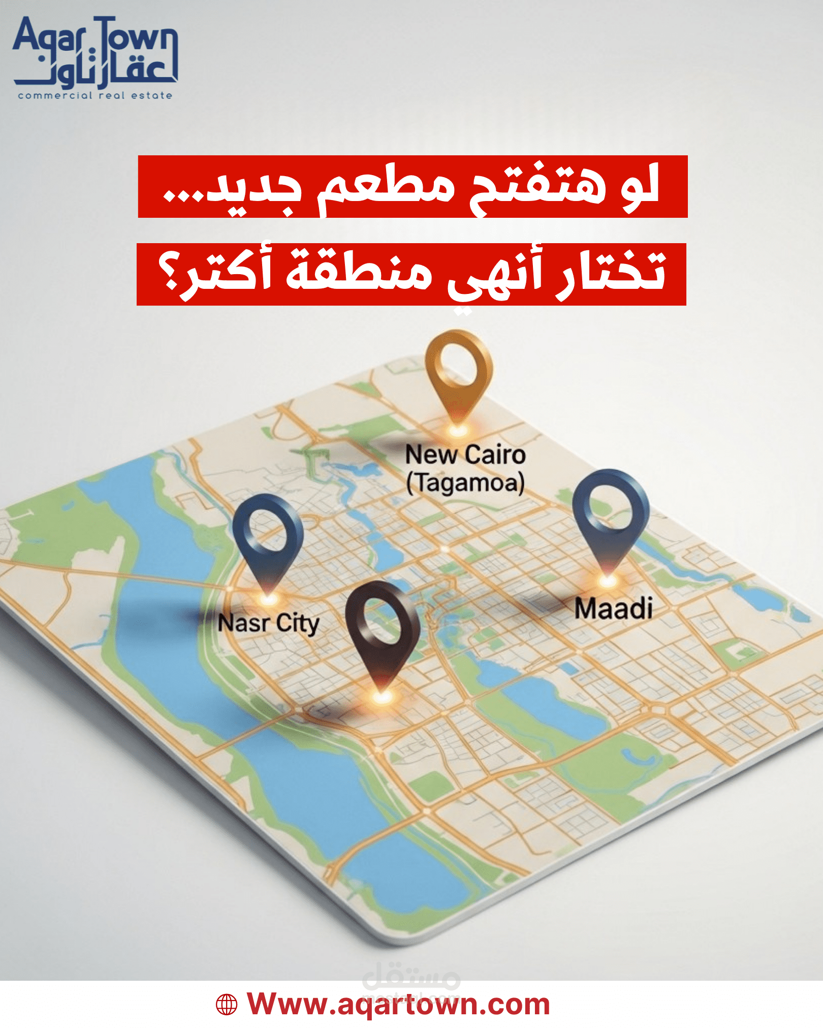 بوستر سوشيال ميديا عقارات