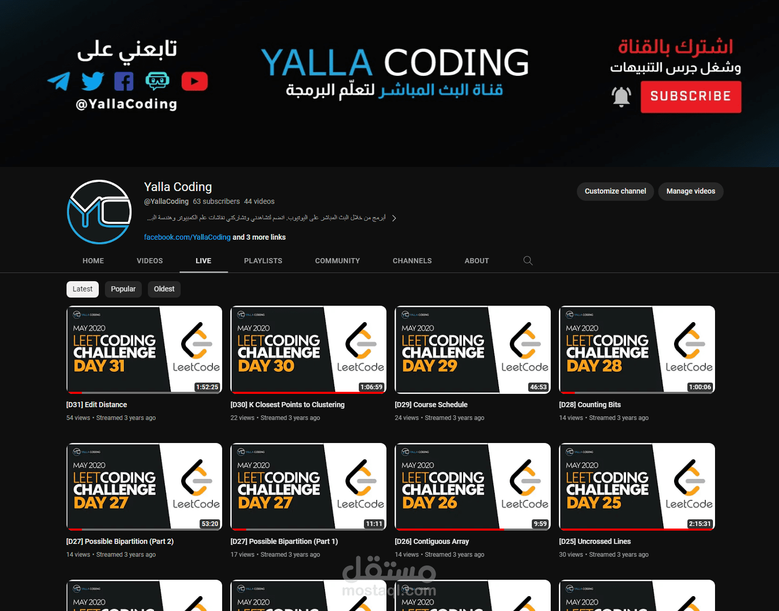 قناة يوتيوب YouTube عربية باسم YallaCoding