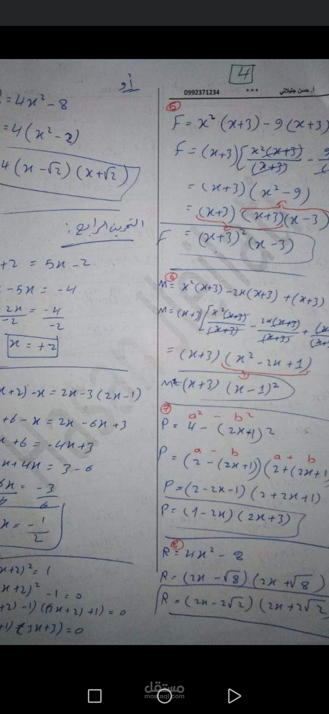 تمارين ومسائل رياضيات