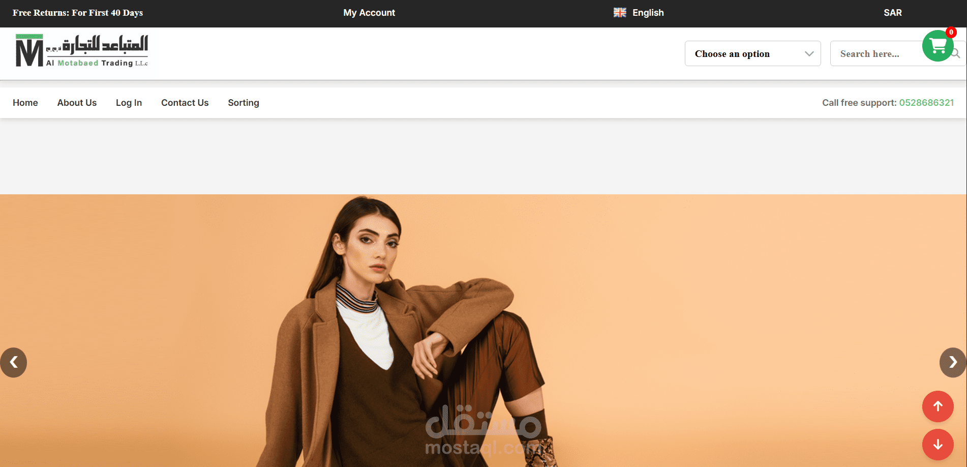 ALMOTABAED STORE