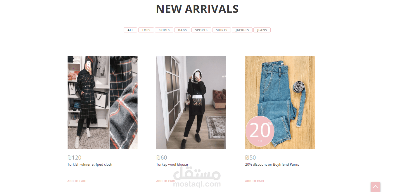 برمجة موقع ويب لبيع الملابس ( متجر )