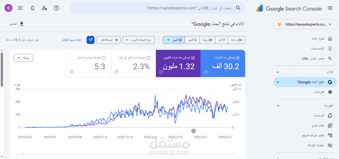 تحسين محركات البحث لمواقع علي ووردبريس