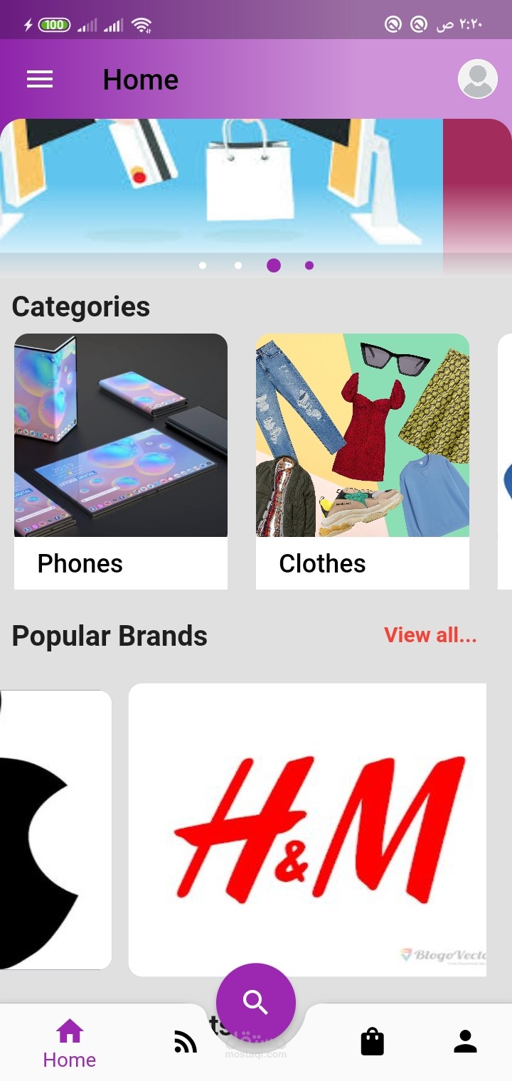 متجر الكتروني