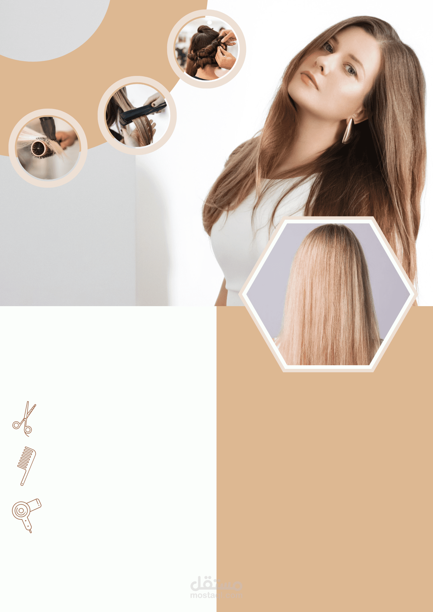 تصميم اعلانات لصالون نسائي