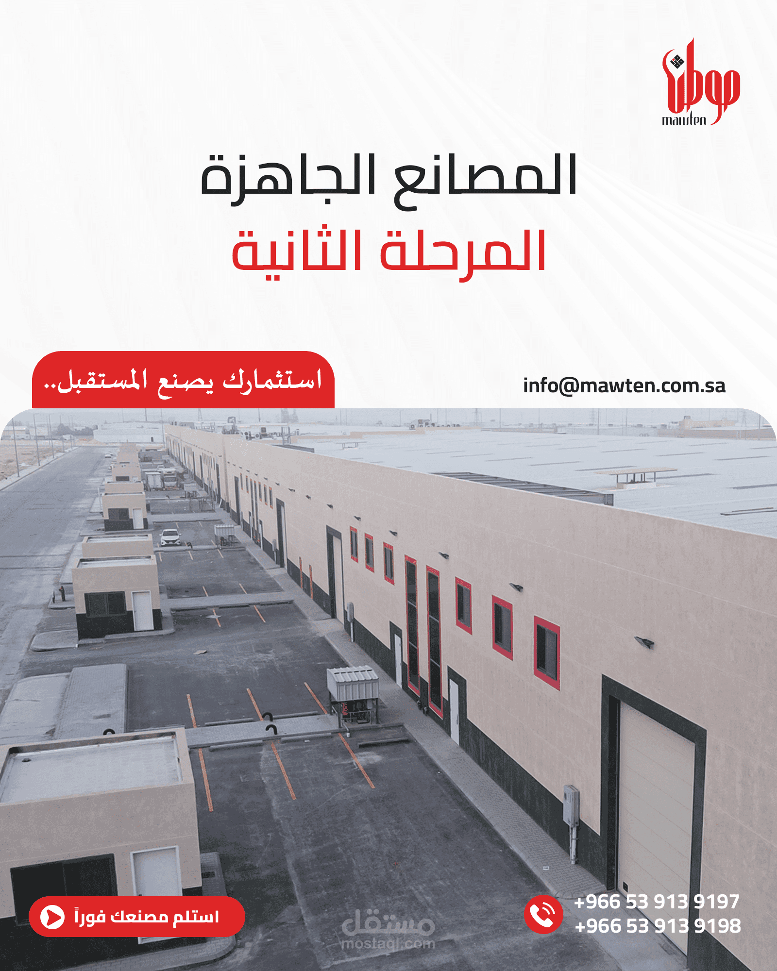 موطن العقار