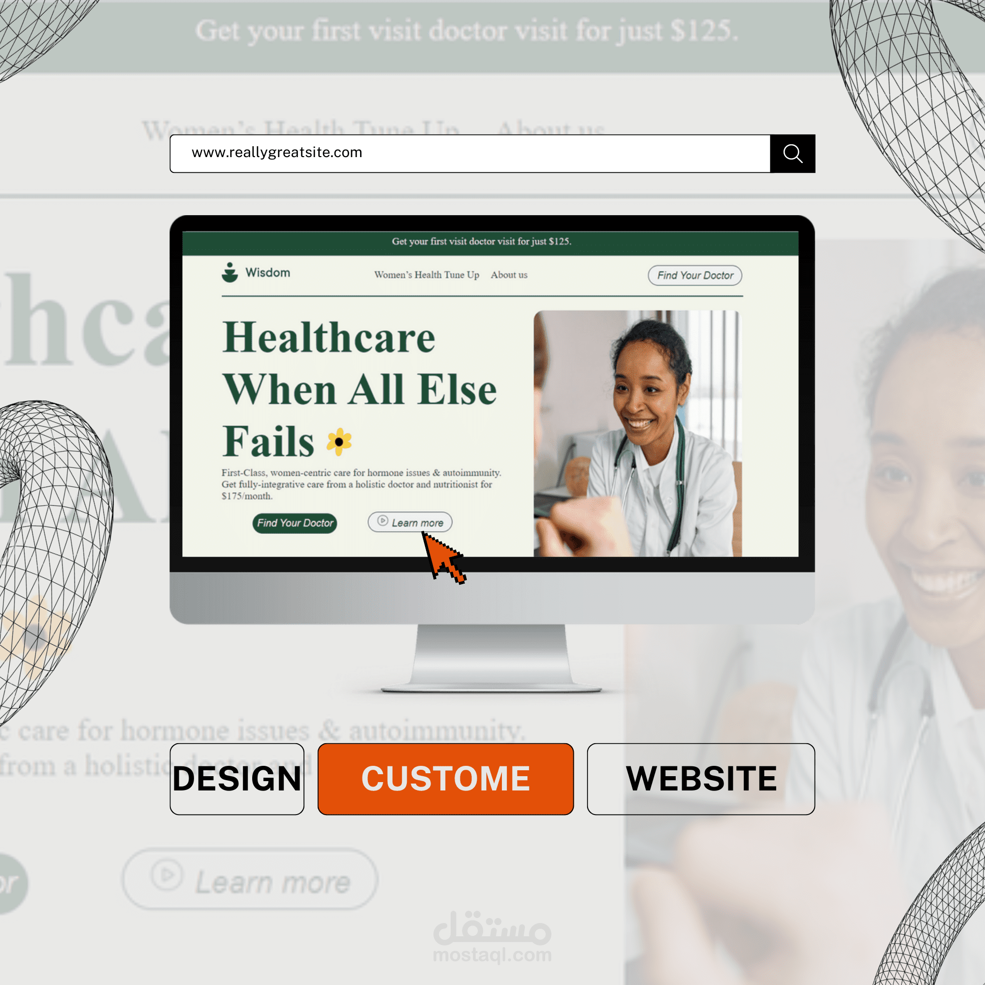 عمل موقع لطبيب