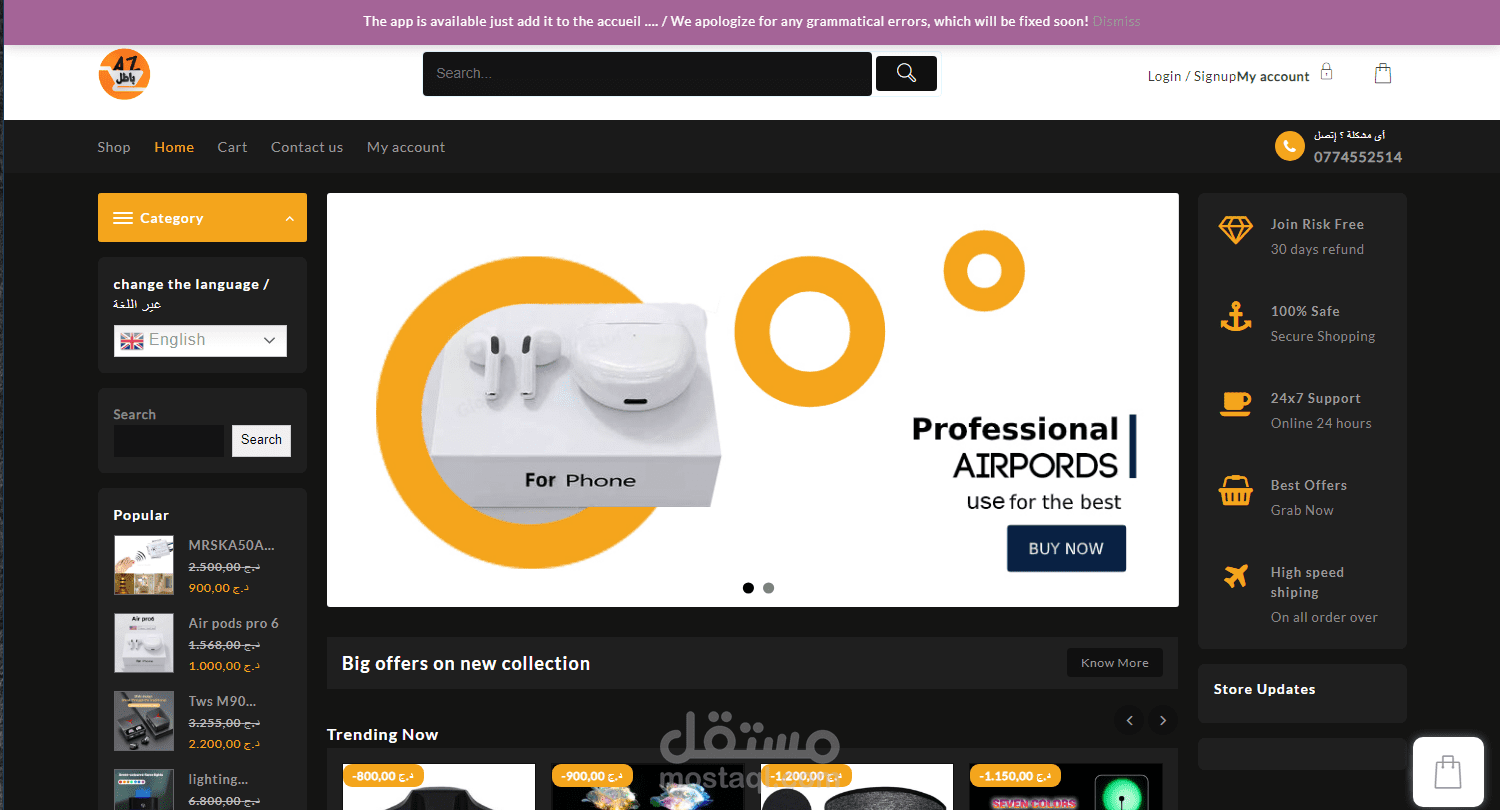 موقع متجر إلكتروني