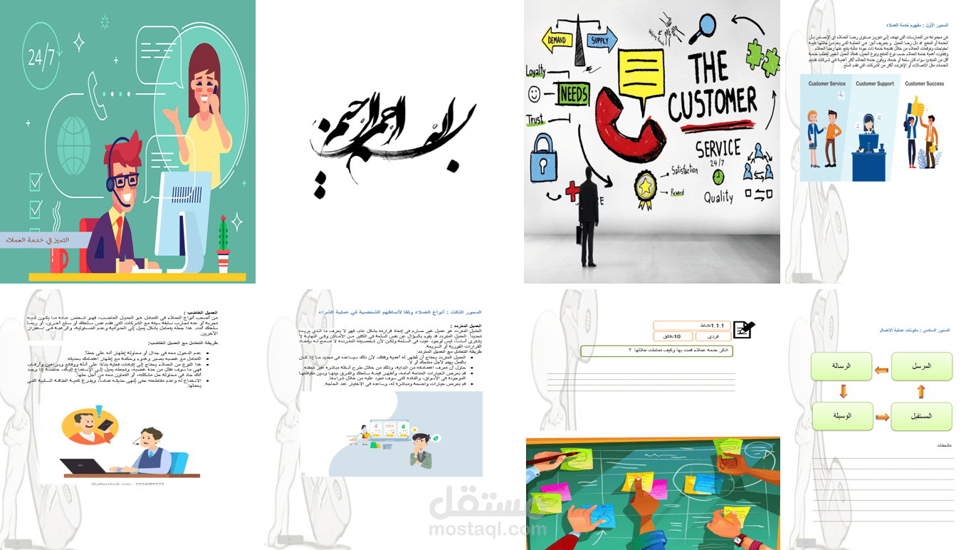 تصميم حقائب تدريبية