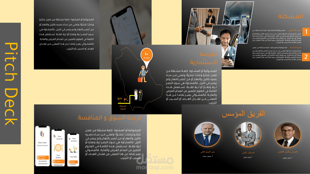 تصميم بوربوينت استثماري خاص بشركة سياحة